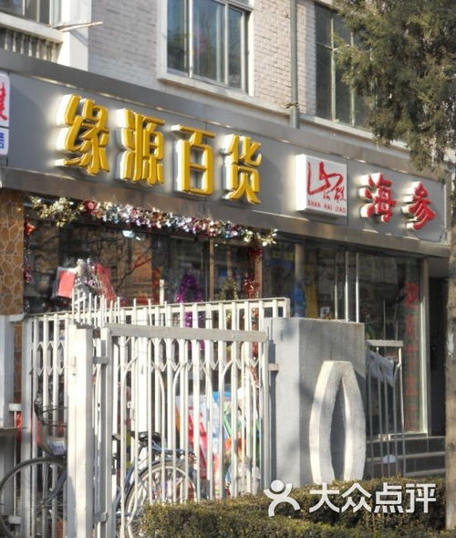 緣源日用百貨 為您的生活增添便利與品質(zhì)